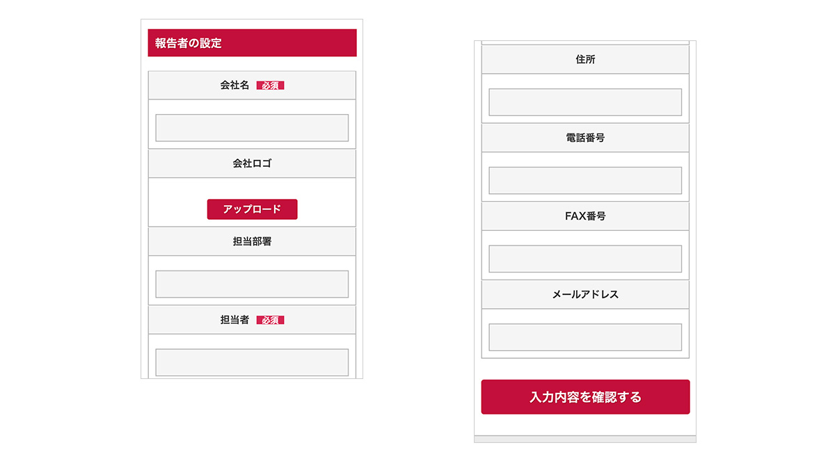 自社情報の登録